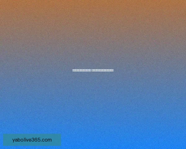 世界杯竞猜首存优惠大放送 享受超值奖励助力你的赛季热情