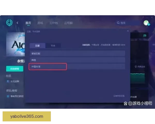亚博体育入口最新官方平台指南全面解析注册登录与赛事体验提升技巧