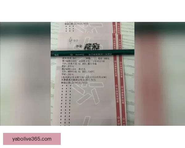 足球竞猜赔率全解析：提升胜率的策略与实用技巧揭秘