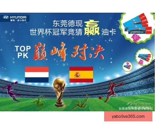 世界杯精彩对决在线竞猜全攻略精准预测技巧分享
