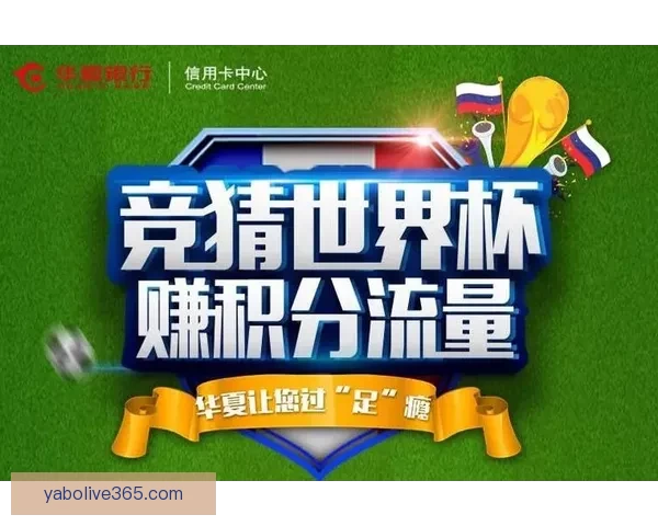 世界杯竞猜新人专享活动火热开启,参与即享丰富奖励与惊喜礼包 世界杯竞猜新人专享活动火热开启,参与即享丰富奖励与惊喜礼包